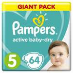 Подгузники Pampers Active Baby-Dry 5 (11-16 кг) 64 шт.