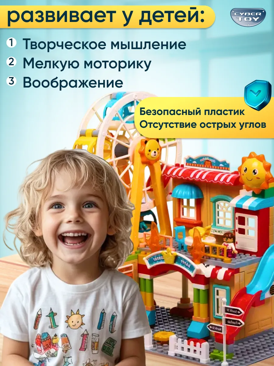 Конструктор CyberToy Колесо обозрения 194 дет. - фото 6