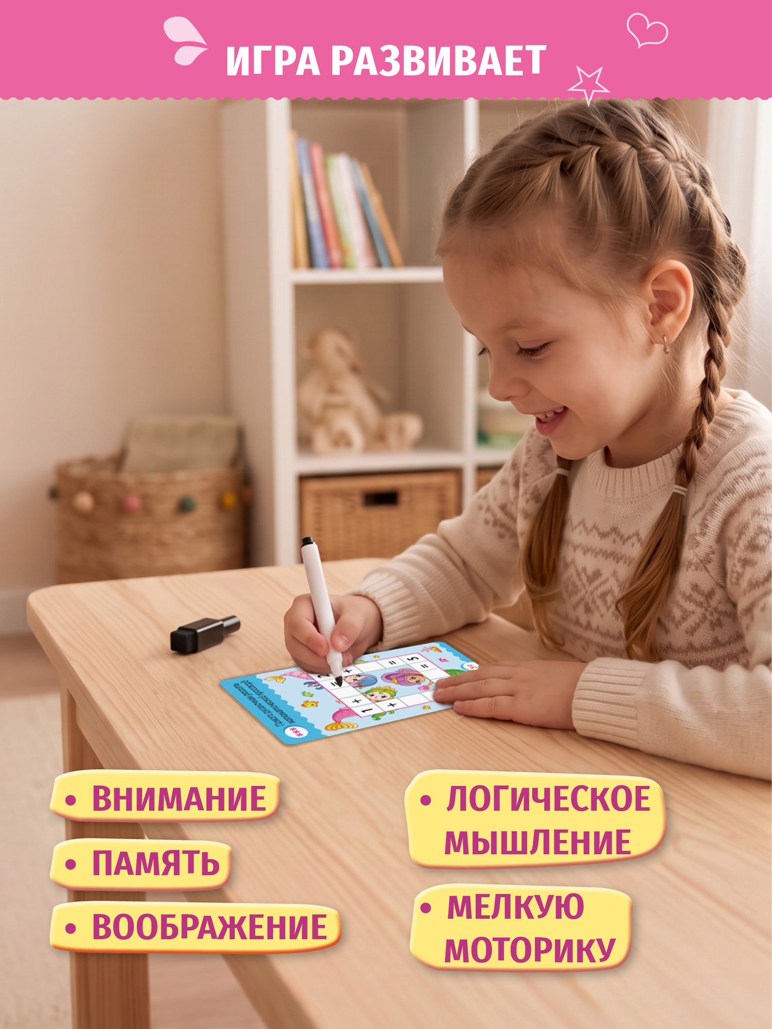 Игра развивающая Дрофа-Медиа IQ Box. Головоломки для девочек 4298 - фото 6