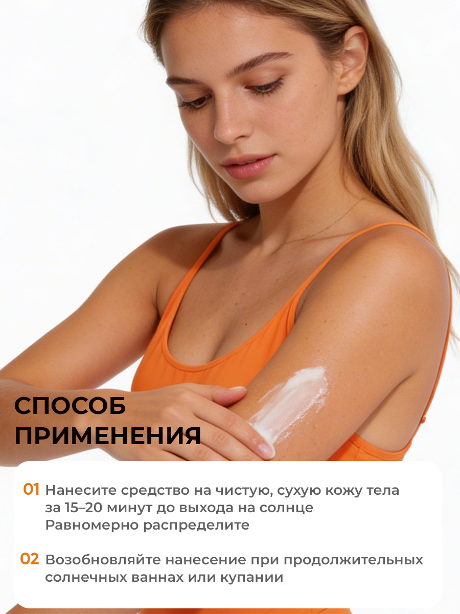 Молочко солнцезащитное EDEN Sun series SPF30 150 мл - фото 10