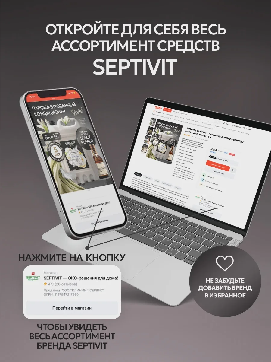 Мыло жидкое SEPTIVIT Cherry Love 5200 г 5000 мл - фото 17