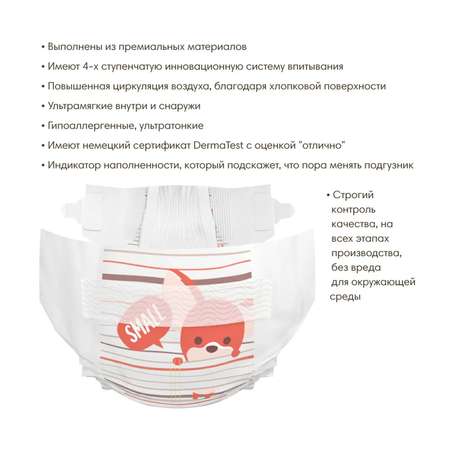 Подгузники K-MOM S 68 шт.