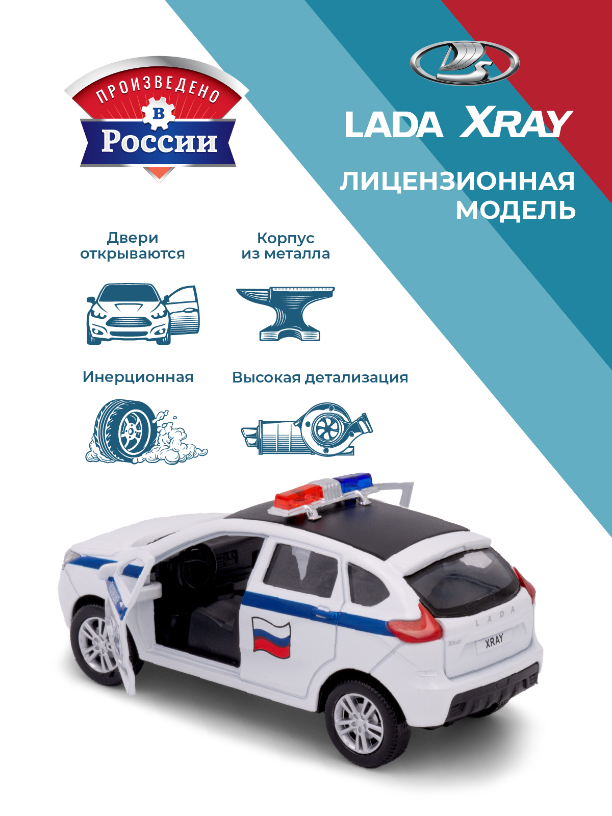 Полицейская машина . LADA Lada/Лада 1:34 в ассортименте 39280 - фото 3