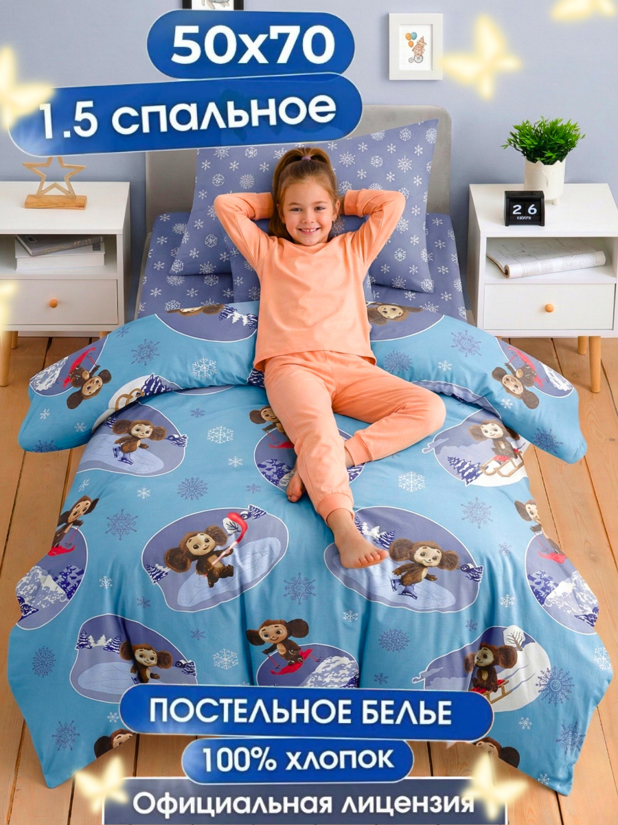 Изображение товара Комплект постельного белья Ночь Нежна Чебурашка для детей