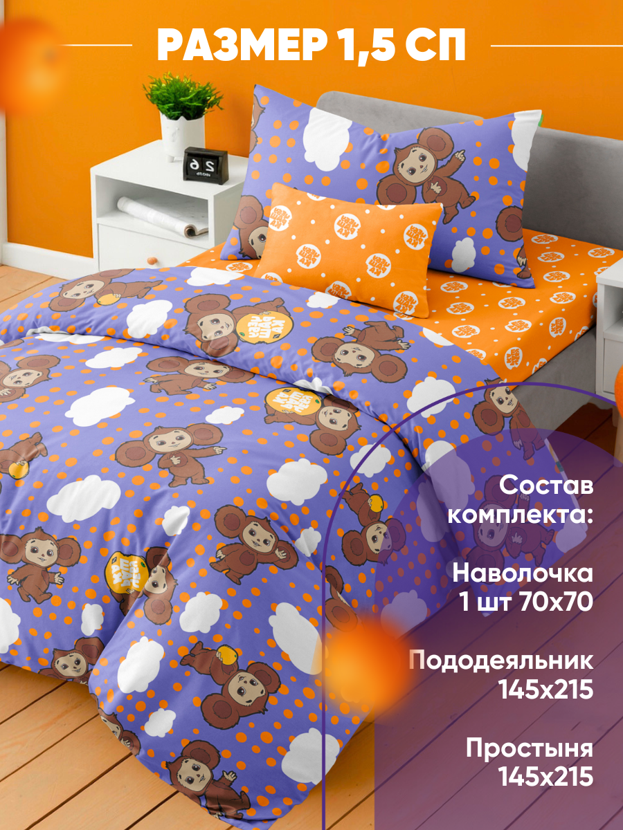 Комплект постельного белья Ночь Нежна полутораспальный 3 предм. - фото 2