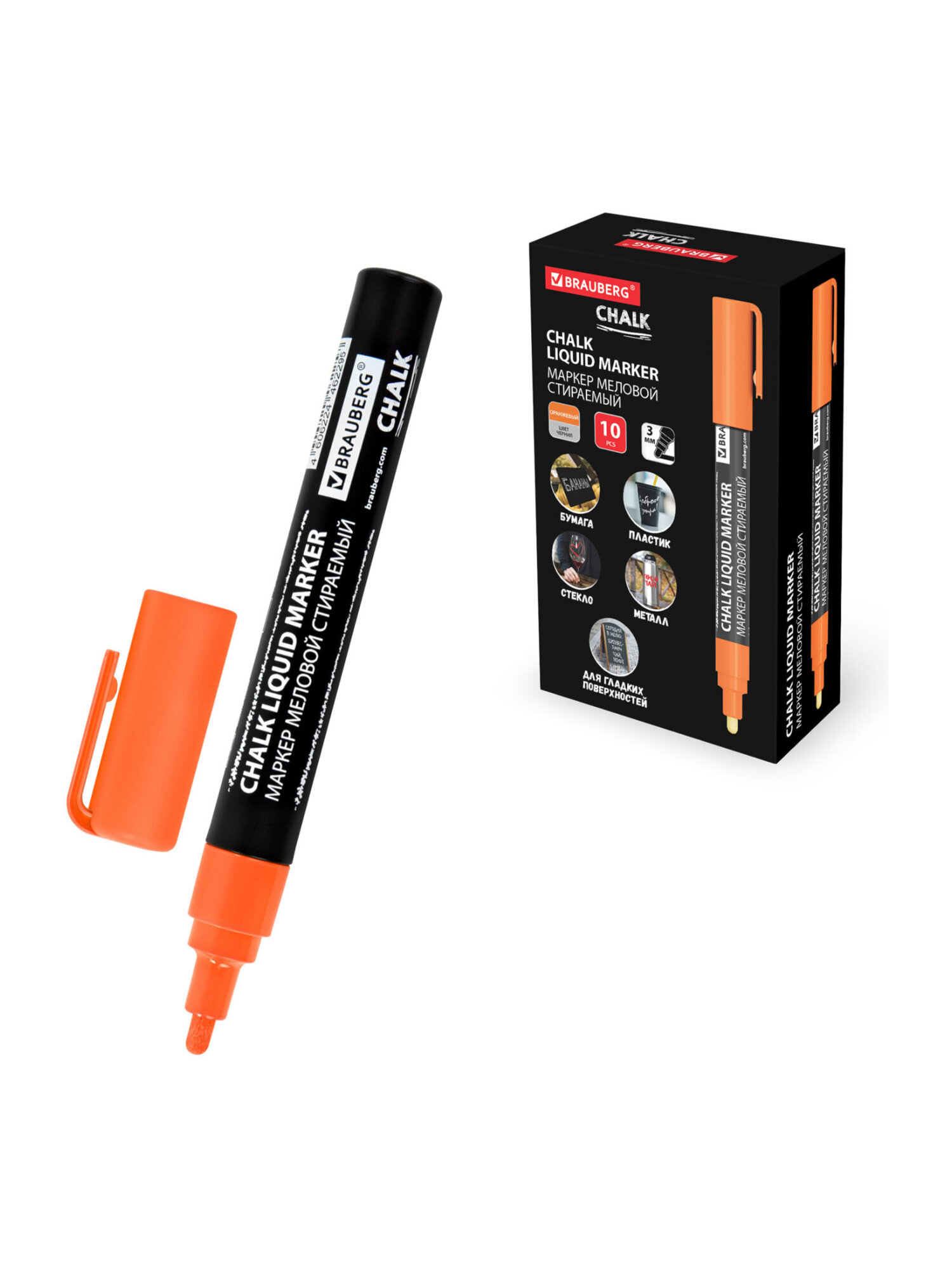 Маркеры Brauberg меловые 1 шт. - фото 8