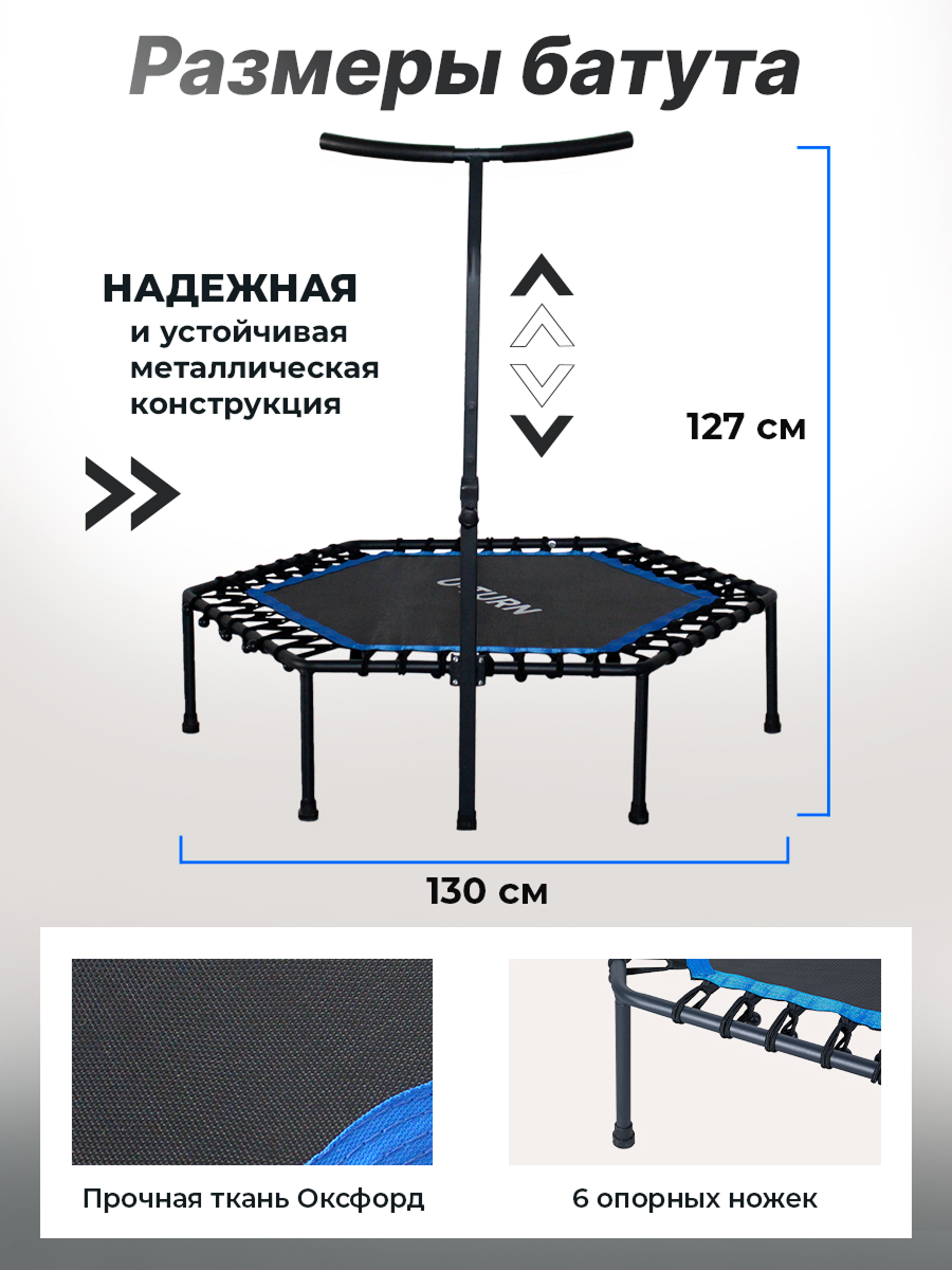 Батут U-TURN Спортивный / до 120 кг / Ø 130см / С регулируемой ручкой / Голубой - фото 2