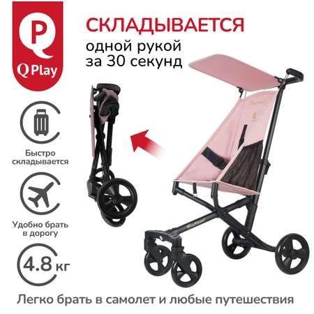 Коляска прогулочная QPLAY