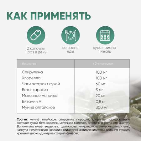 Спирулина и хлорелла qeep бады для похудения детокс