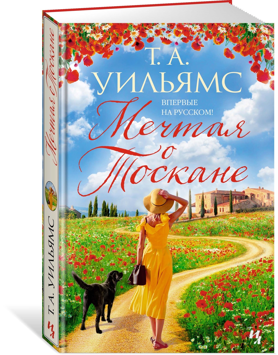Книга Иностранка Итальянский квартет. Уильямс Т.А. Комплект из 4 книг - фото 3