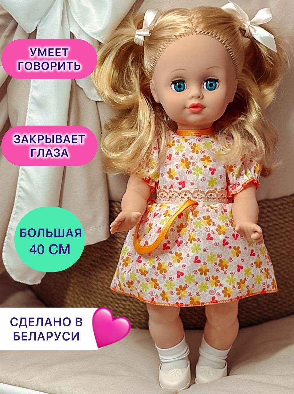 Кукла классическая СТРАНА КУКОЛ большая говорящая Карина высота 40 см 15-С-14 - фото 1