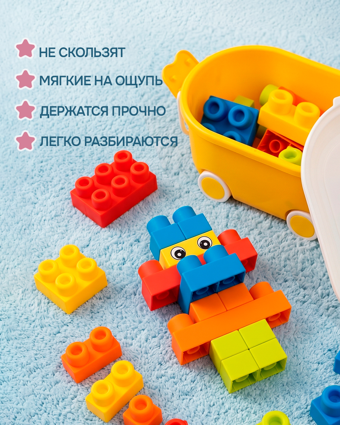 Конструктор 1TOY для малышей крупный мягкий 24 дет. - фото 2