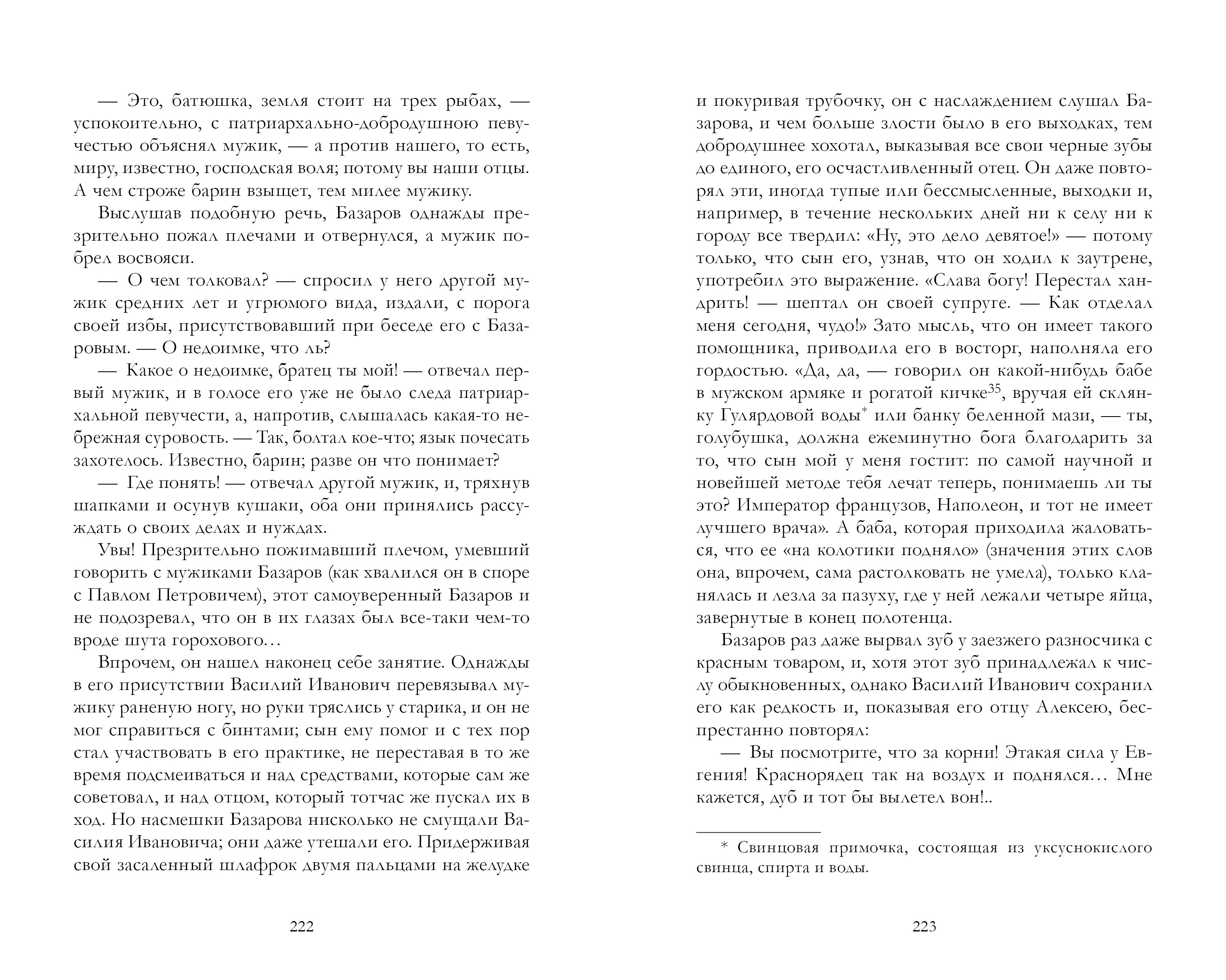 Книга Clever Умная классика - фото 6