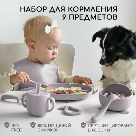 Набор посуды Miyoumi 9 шт.