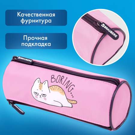 Пенал тубус Brauberg