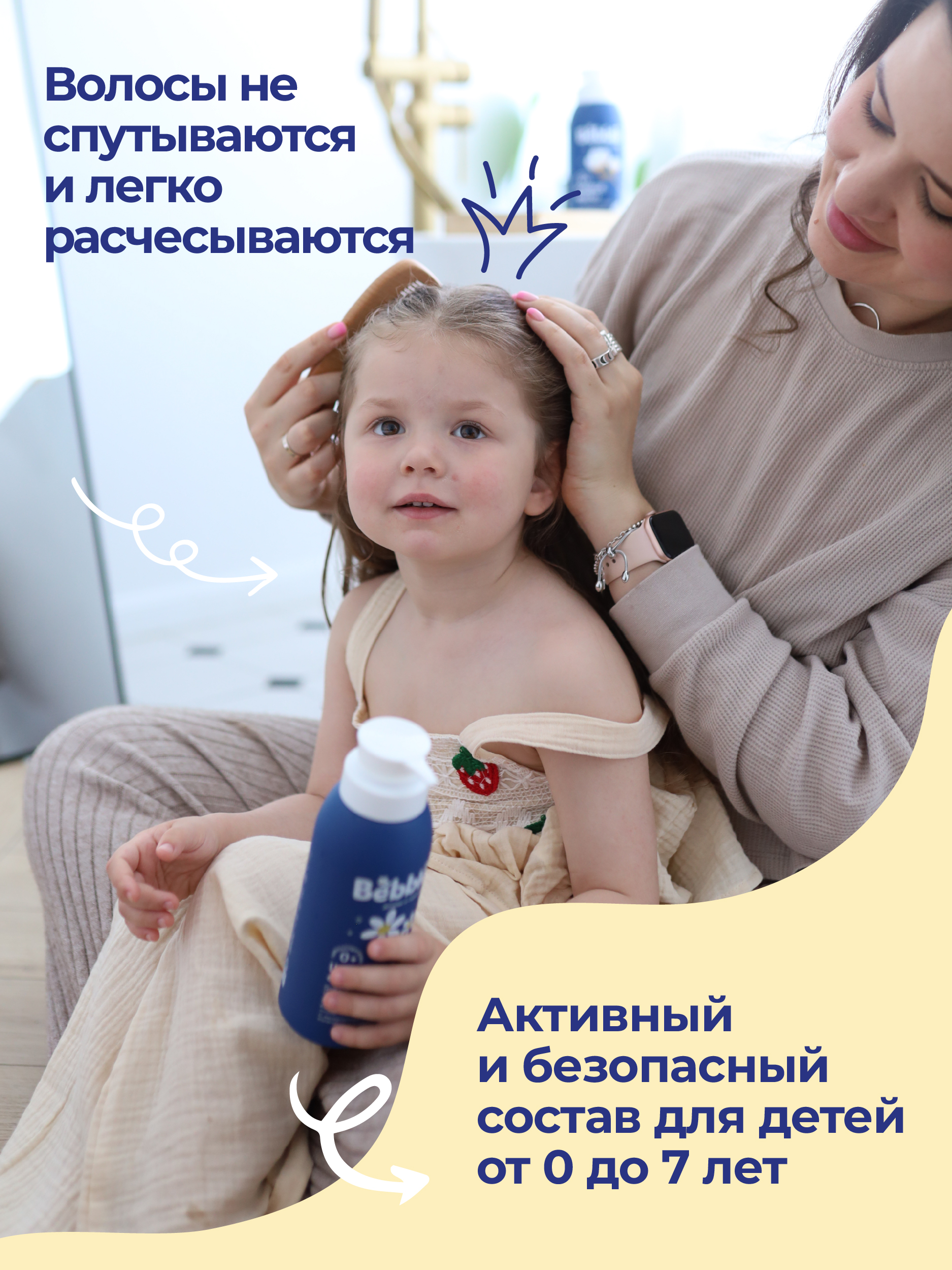 Шампунь Bebble 400 мл - фото 5