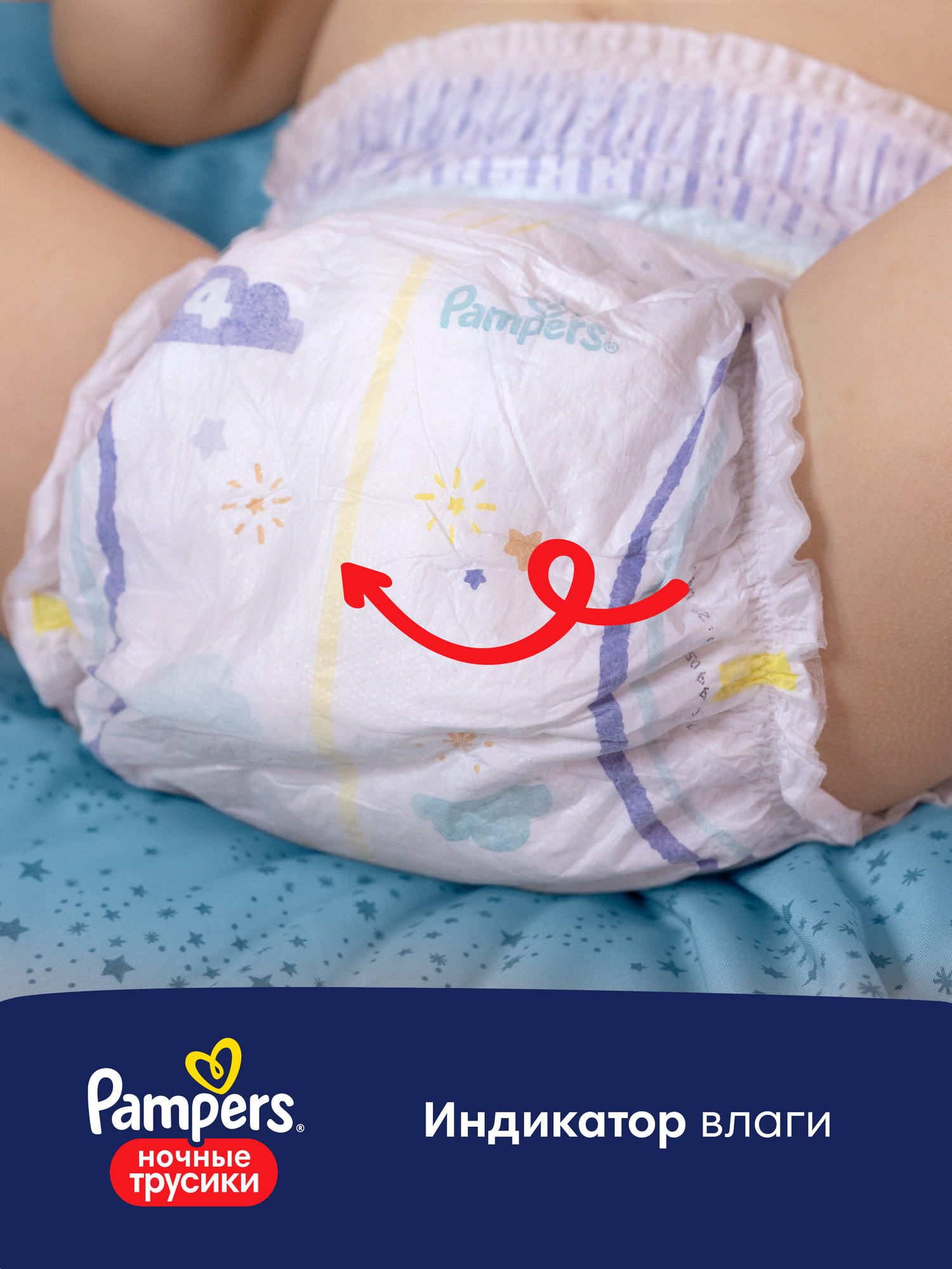 Трусики Pampers Pants для мальчиков 4 (9-15 кг) 2 шт. - фото 15