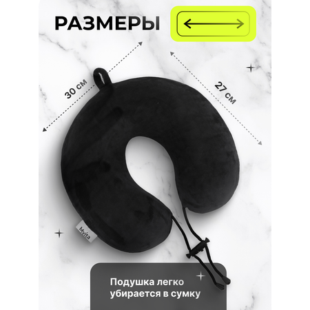 Подушка для путешествий Mvita PLW 301