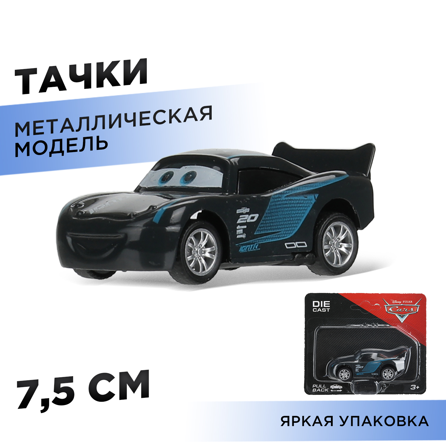 Автомобиль Huada Toys Тачки в ассортименте 394040 - фото 1