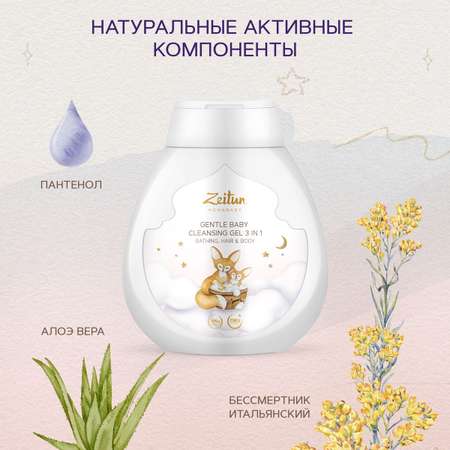 Гель Zeitun 250 мл