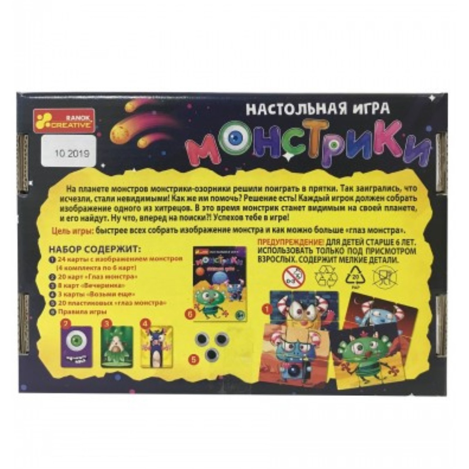 Настольная игра Sima-Land - фото 3