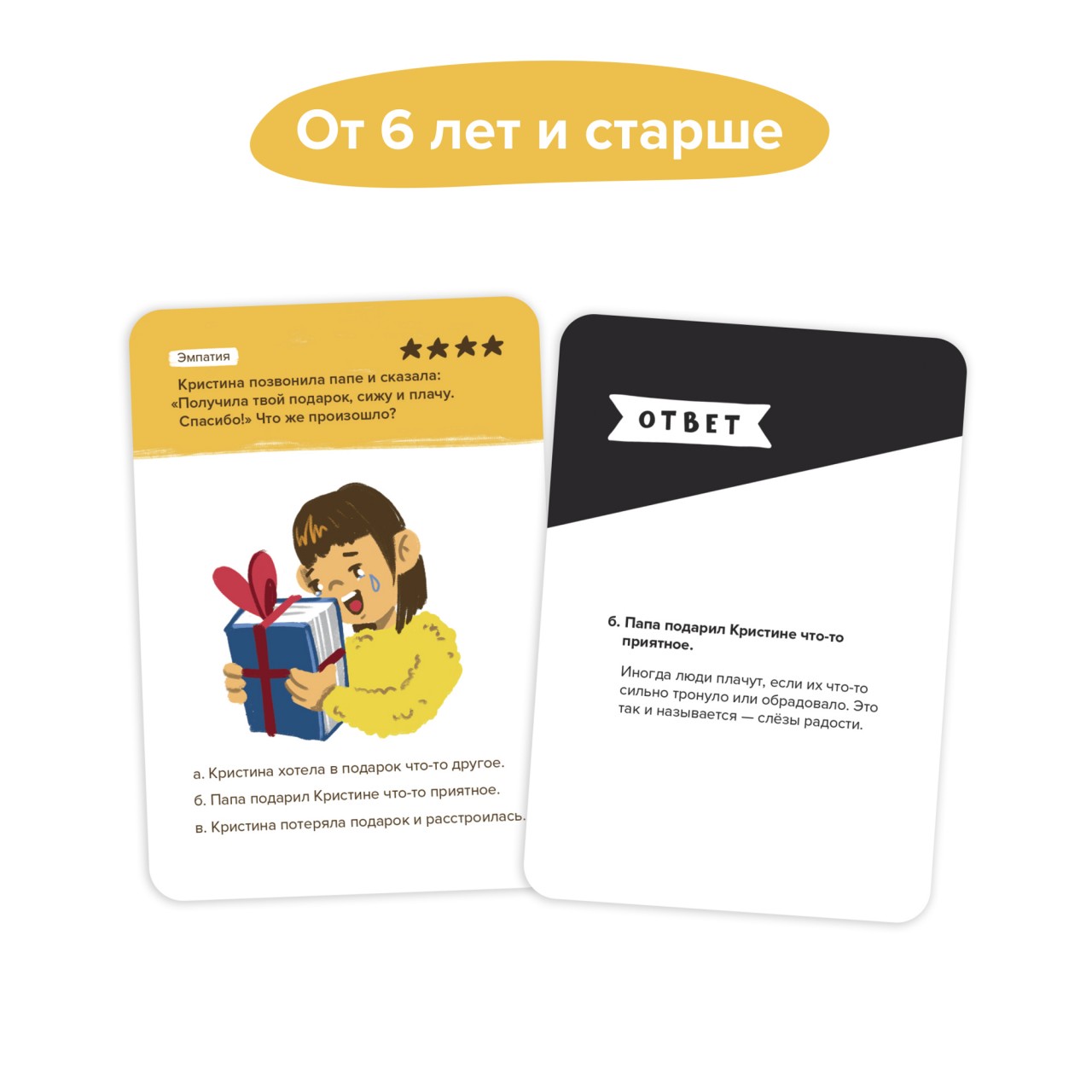 Настольная игра Brainy Trainy Эмоциональный интеллект - фото 8