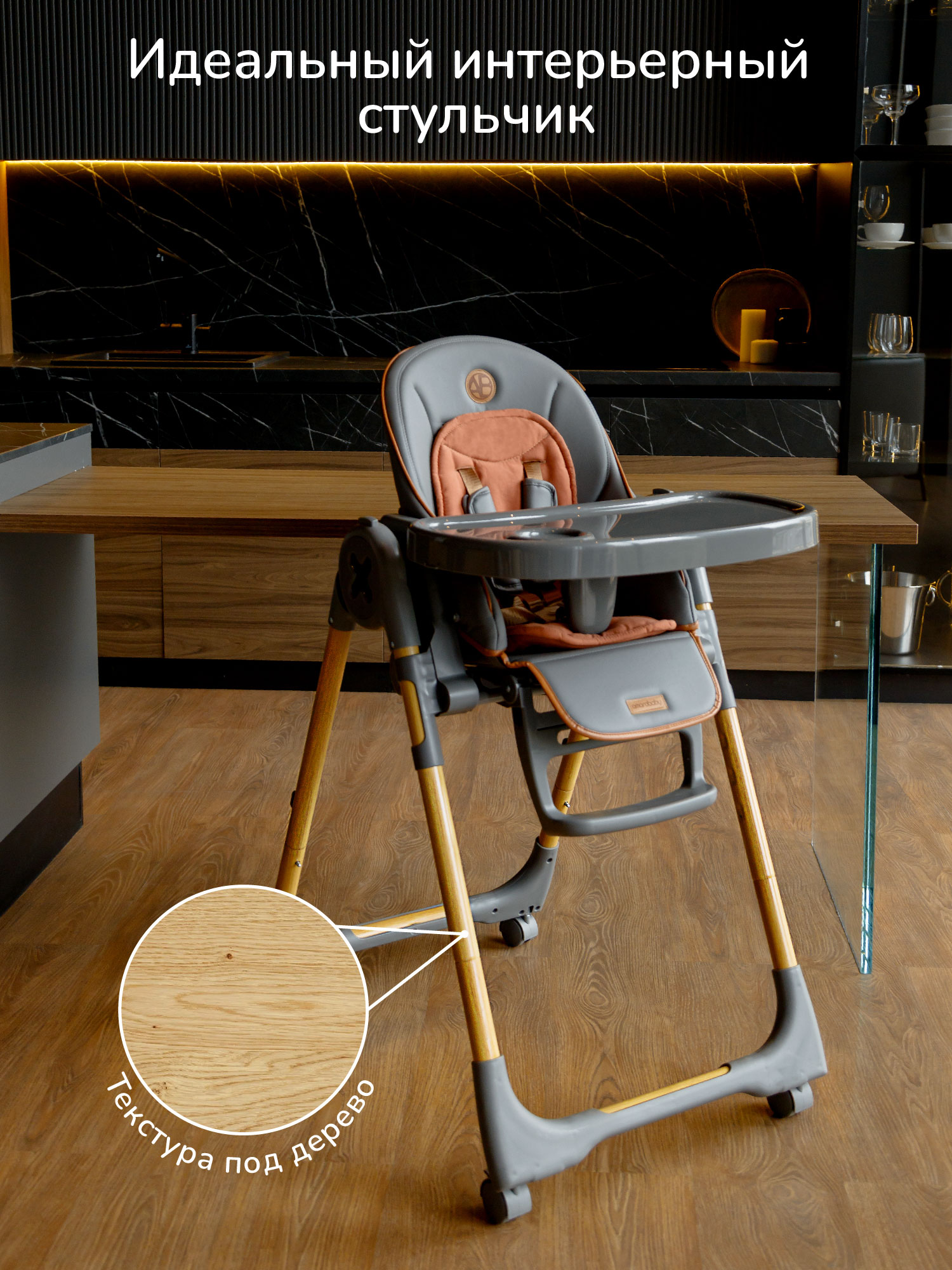 Стульчик для кормления Amarobaby Elegant классический - фото 13