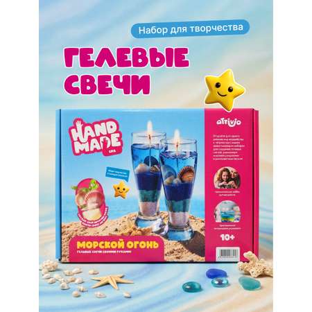 Набор Attivio Ракушки свеча