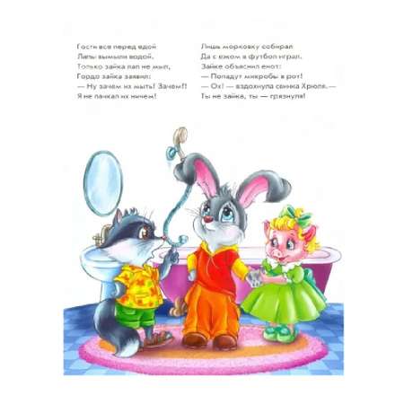 Книга FunTun Большая книга. Секреты этикета