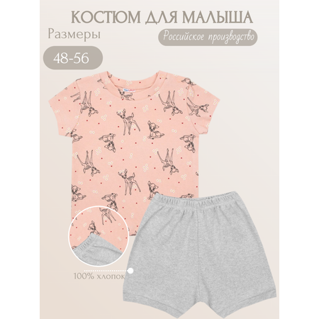 Футболка и шорты YOULALA