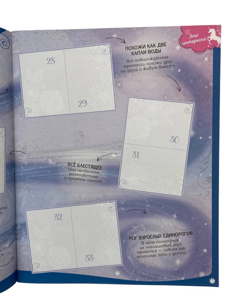 Наклейки Panini - фото 2