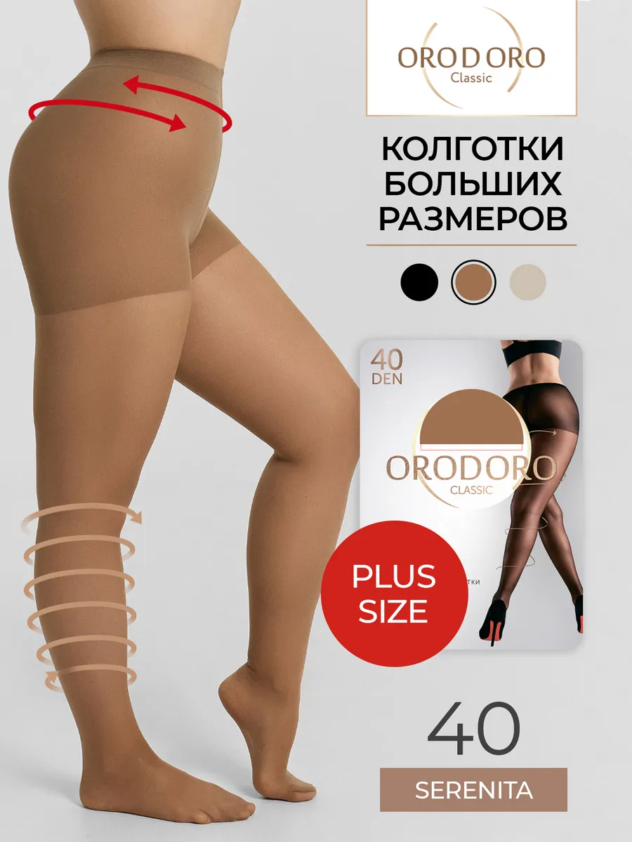 Колготки ORODORO 645/645-1/glace - фото 2