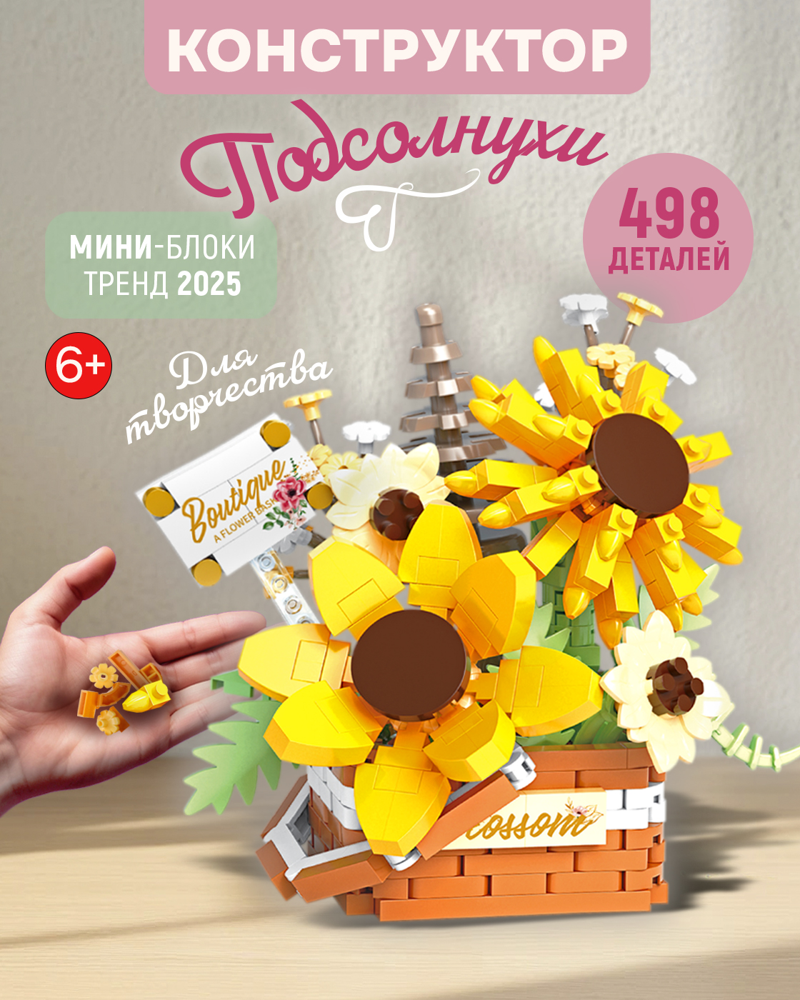 Конструктор Blockformers 498 дет. - фото 8