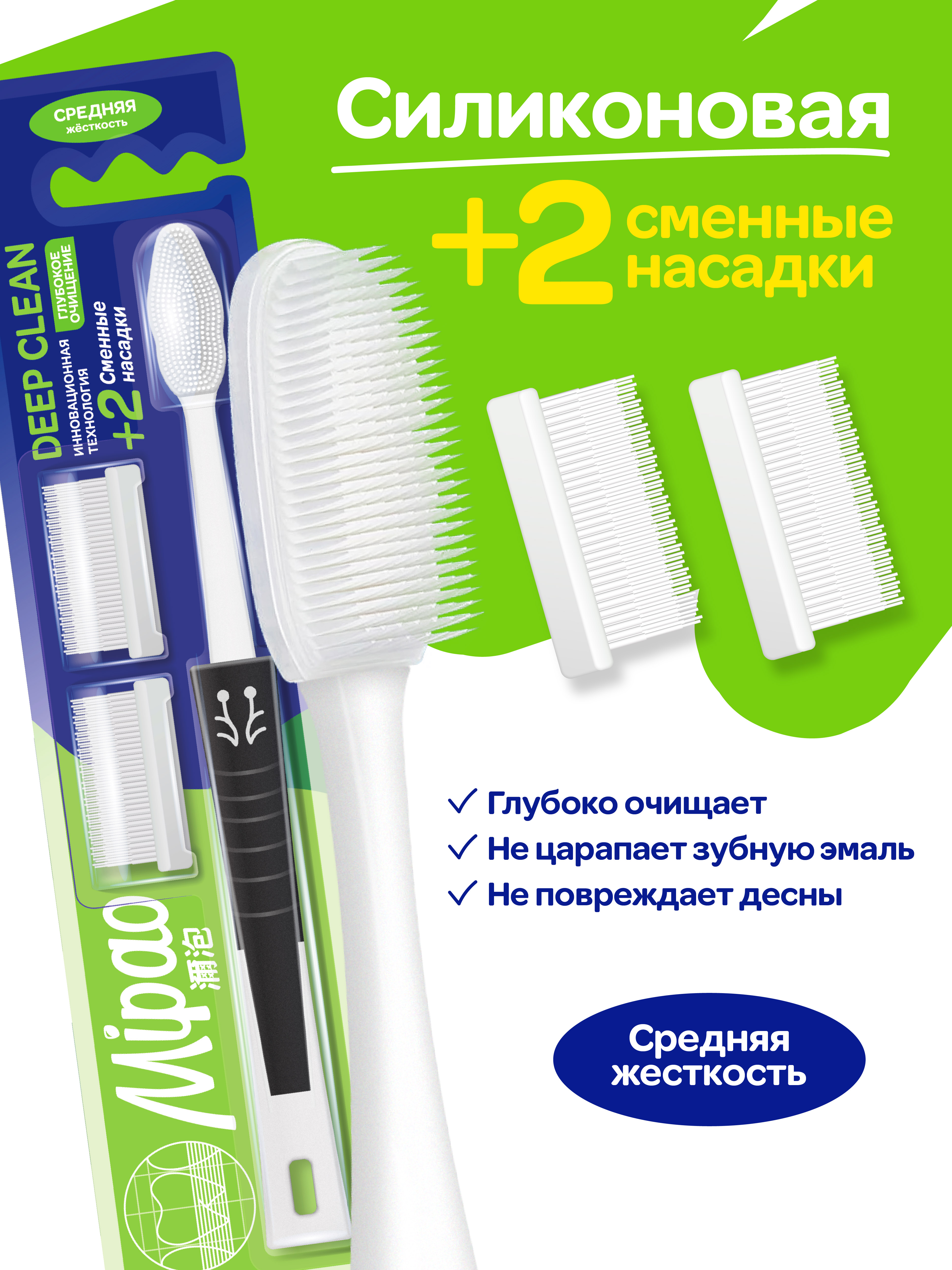 Зубная щетка классическая Mipao - фото 3