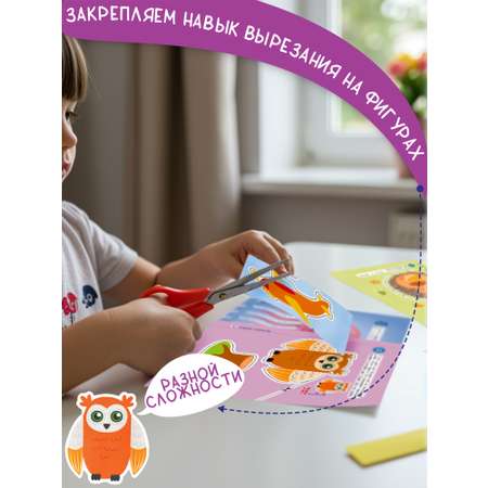 Книга Вырезалки Харвест для детей