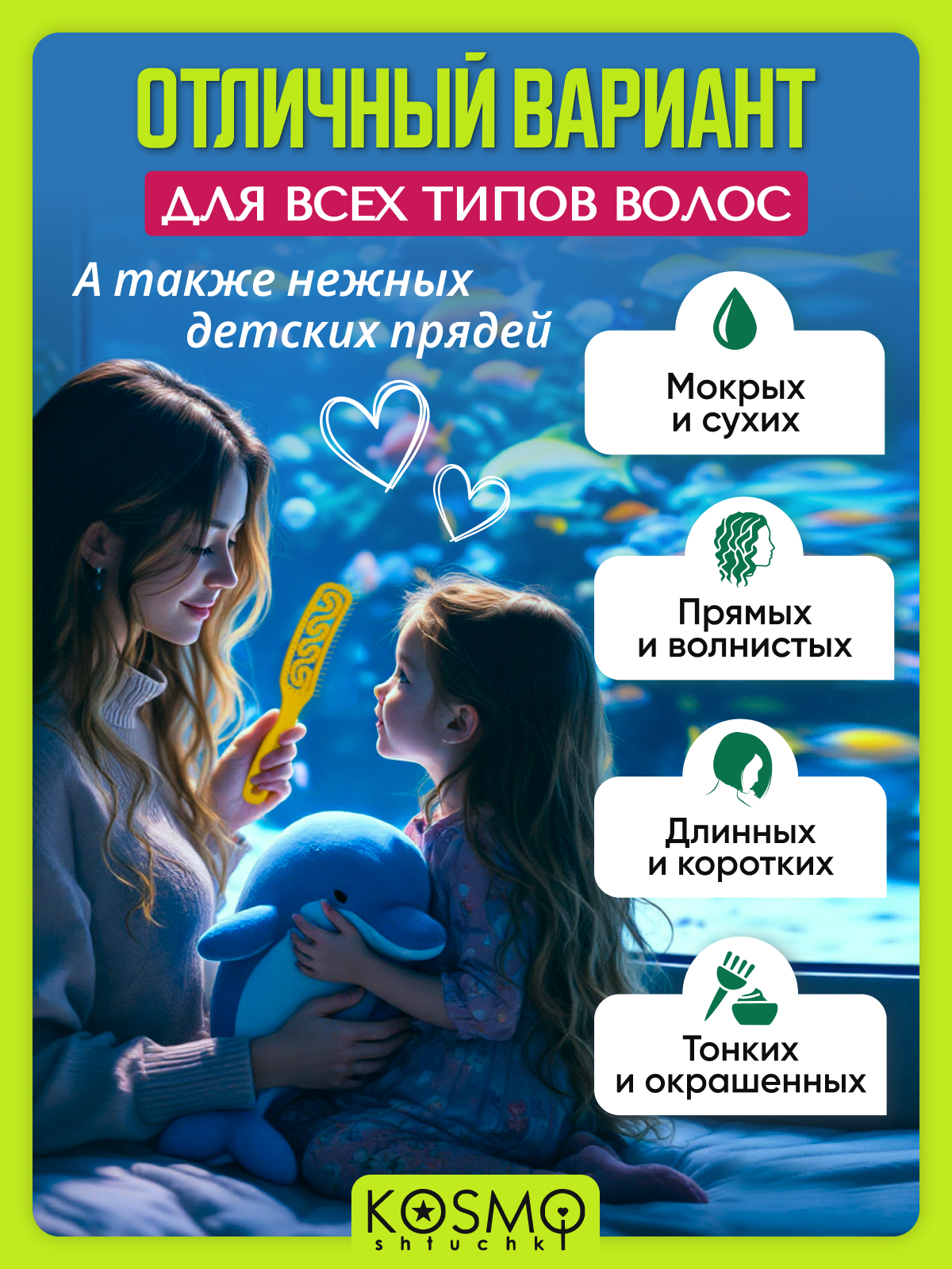 Массажная расческа KosmoShtuchki - фото 5