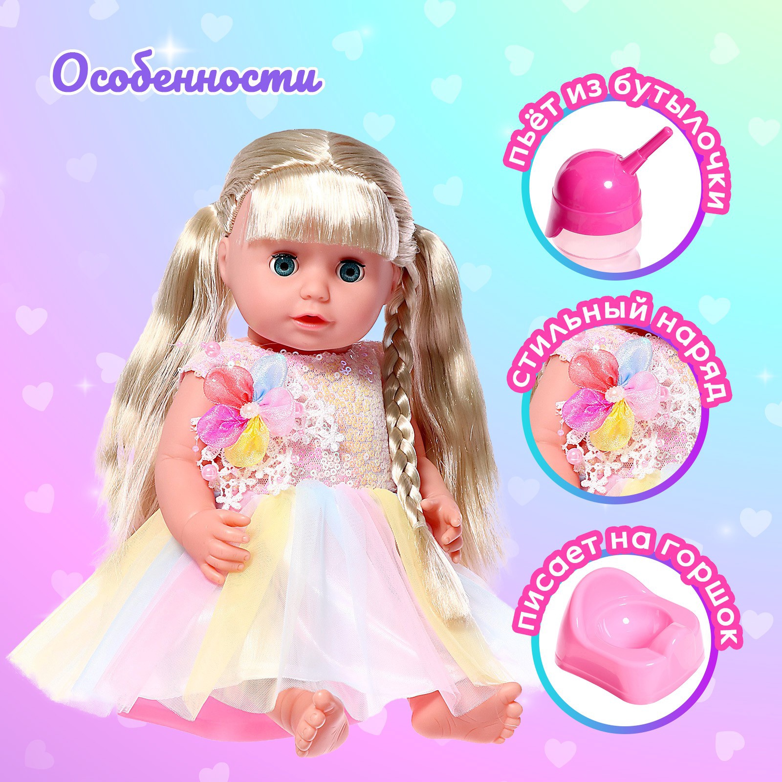 Кукла пупс Sima-Land 9606823 - фото 3