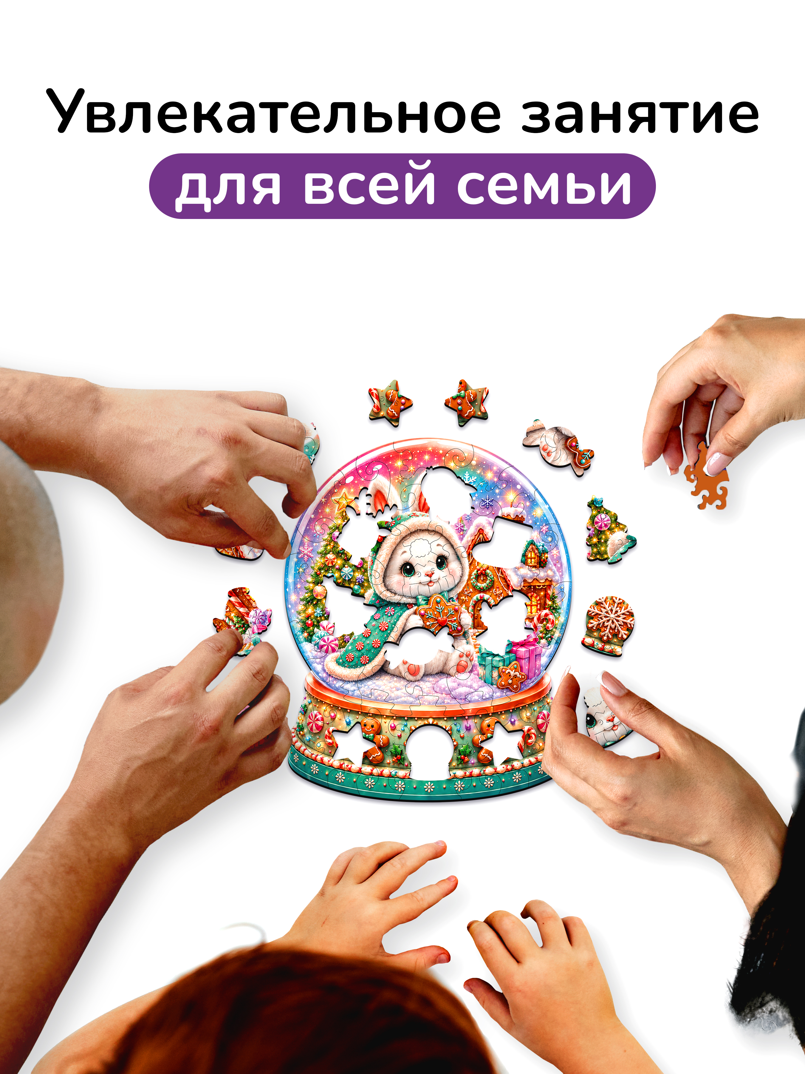 Пазл деревянный Active Puzzles Снежный шар - фото 7