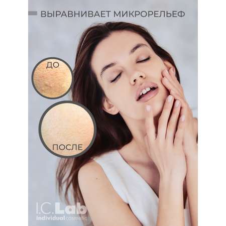 Скраб I.C.Lab Individual cosmetic Мягкий полирующий 150 мл