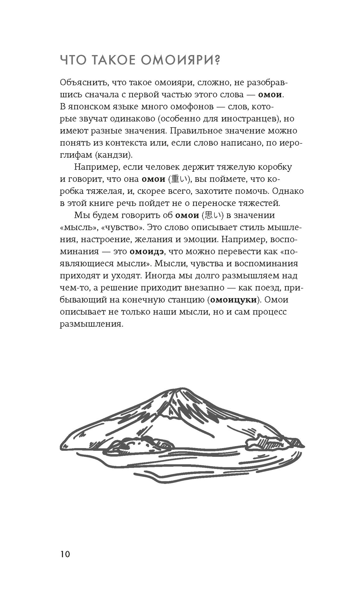 Книга КОЛИБРИ Коллекция «За 60 минут»/Омоияри - фото 12