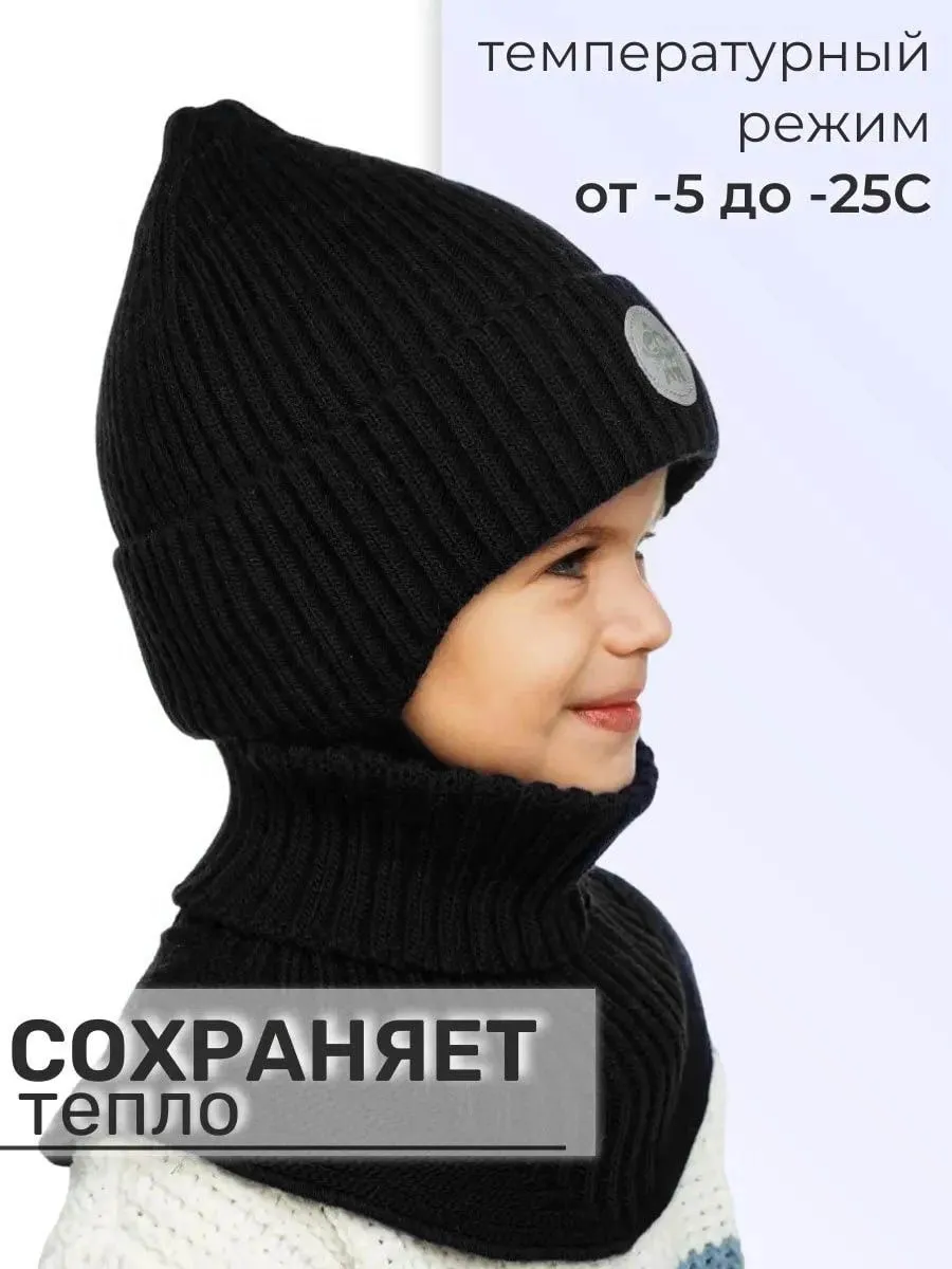 Шапка и снуд ПриКиндер U-W_231241 Цвет: Черный - фото 3