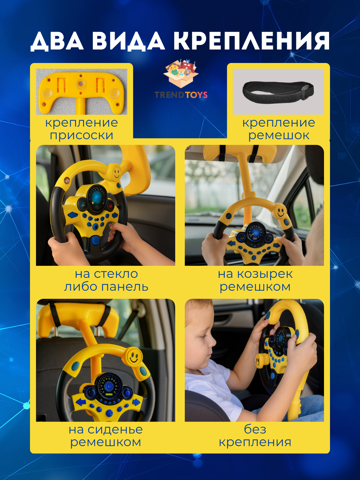 Игрушка TrendToys руль Интерактивный - фото 3