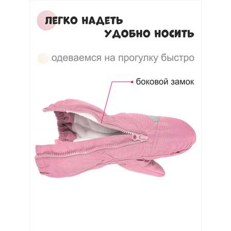 Варежки Чудо-Кроха