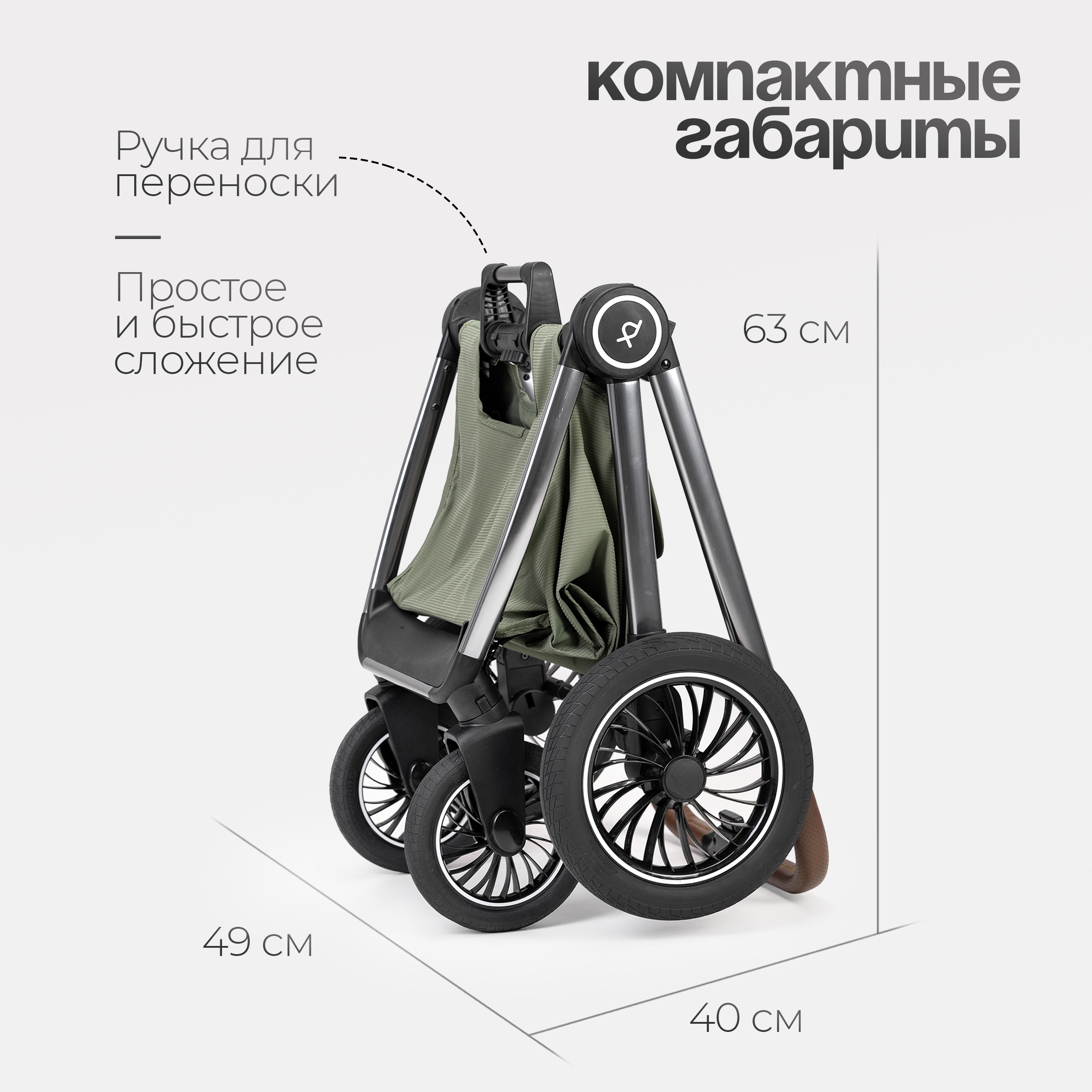 Коляска 2в1 Tomix Adele зеленый - фото 9