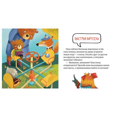 Книга Clever Правила безопасности в сказках Ой ушибся Ульева