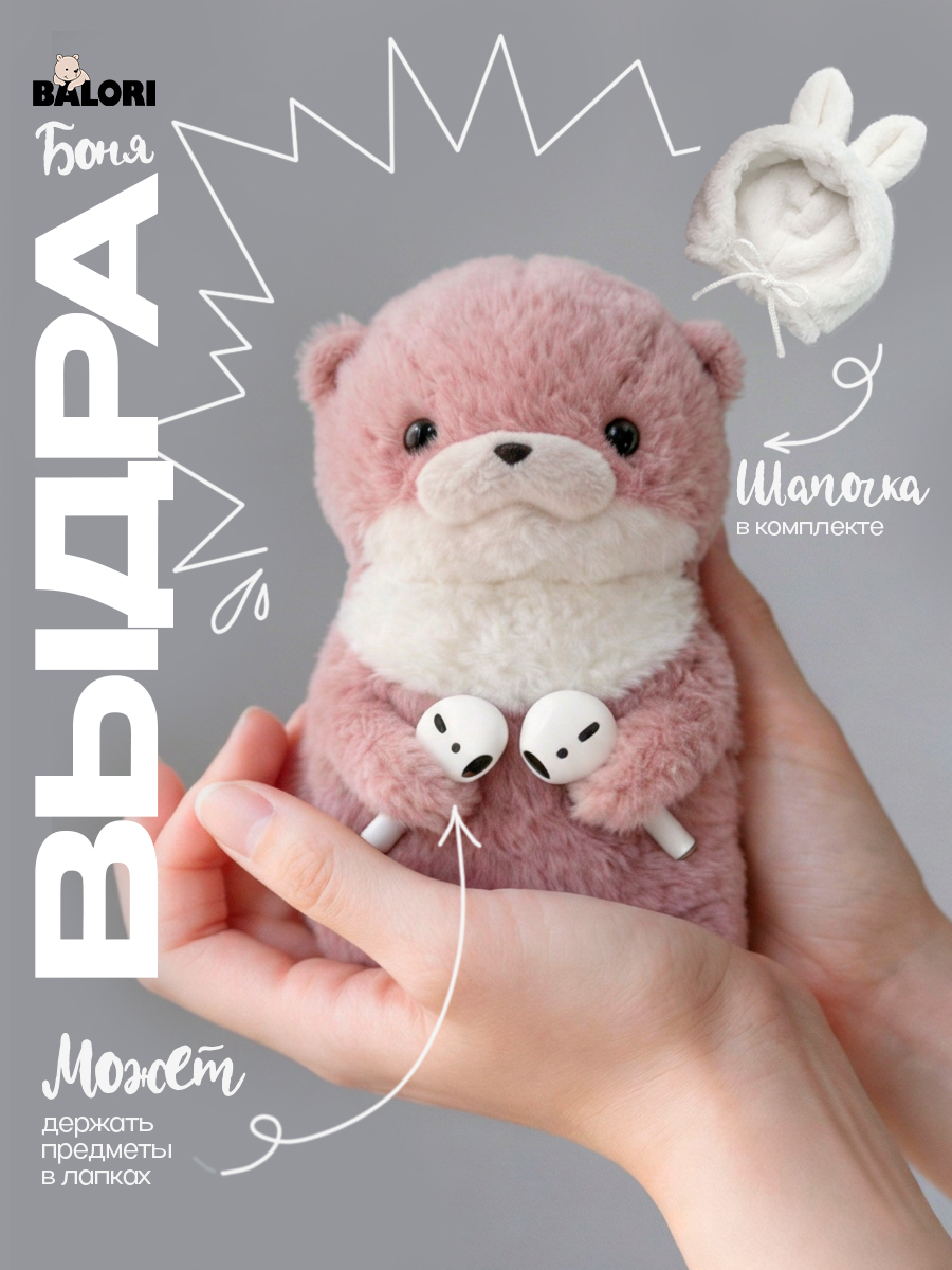 Изображение товара Мягкая игрушка Balori Выдра