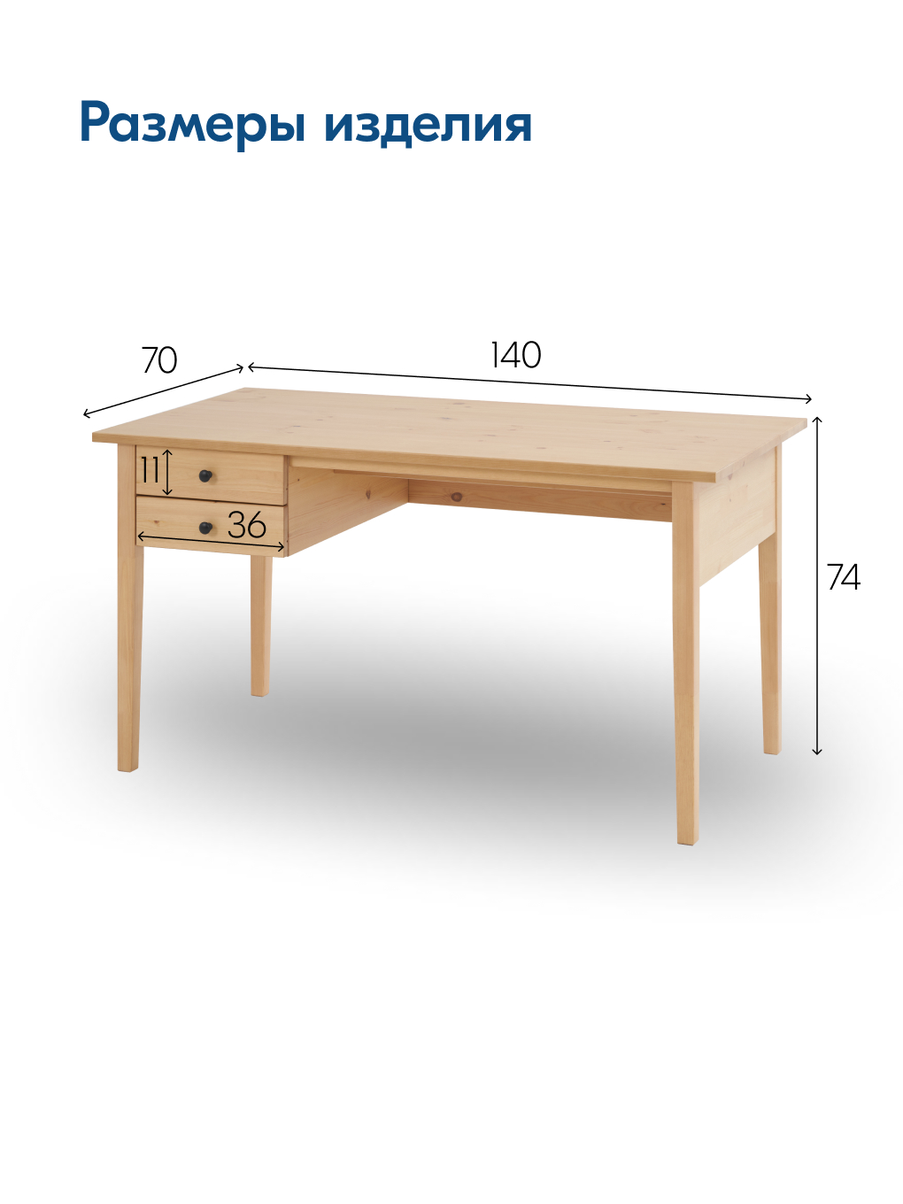 Письменный стол IKEA ВУХТЫМ - фото 3