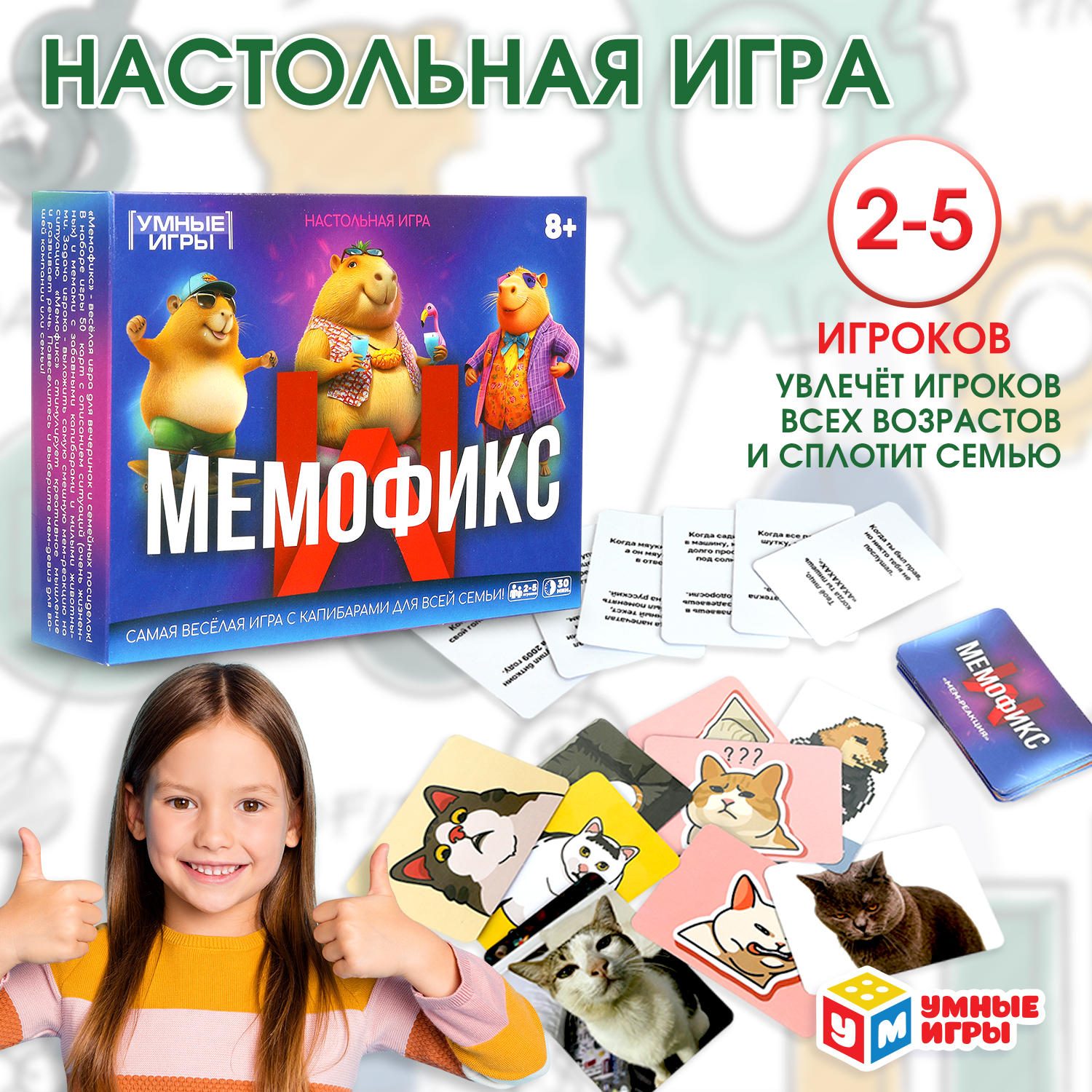 Настольная игра Умные игры - фото 1