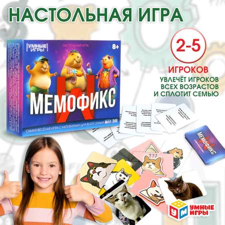 Настольная игра Умные игры