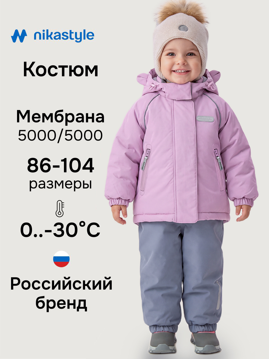 Костюм NIKASTYLE 7з0426 орхидея/светло-серый - фото 2